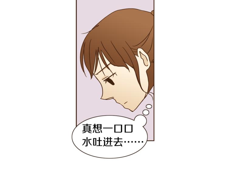 第1话 男友变成男闺蜜？62
