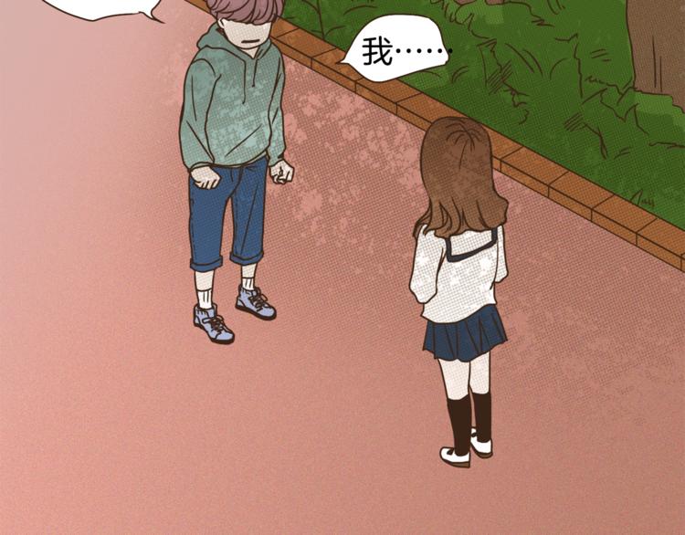 第1话 男友变成男闺蜜？5