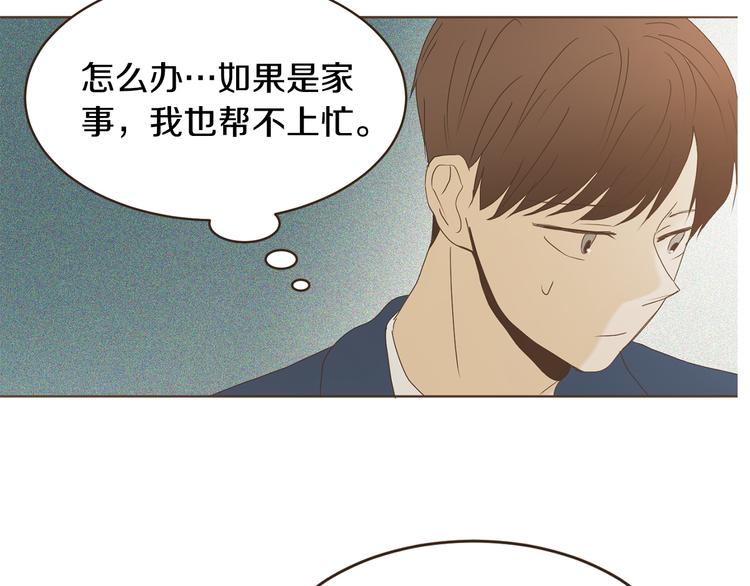 第47话 我会好好疼你76