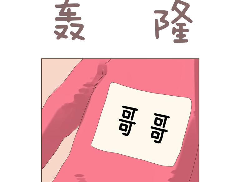 完结篇 不懂事的飞行少女12