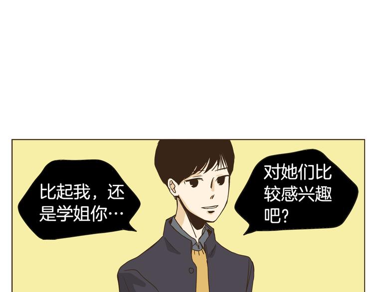 第2话 无法避开的关系8