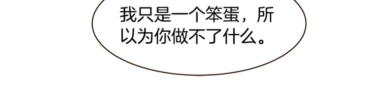 第47话 我会好好疼你91