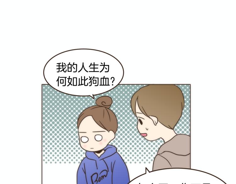 第4话 对平凡的渴望74