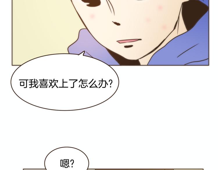 第4话 对平凡的渴望76
