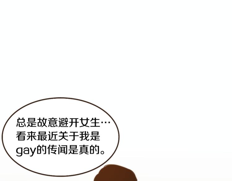 第4话 对平凡的渴望18