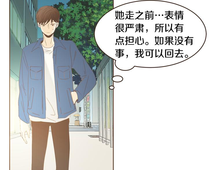 第47话 我会好好疼你62