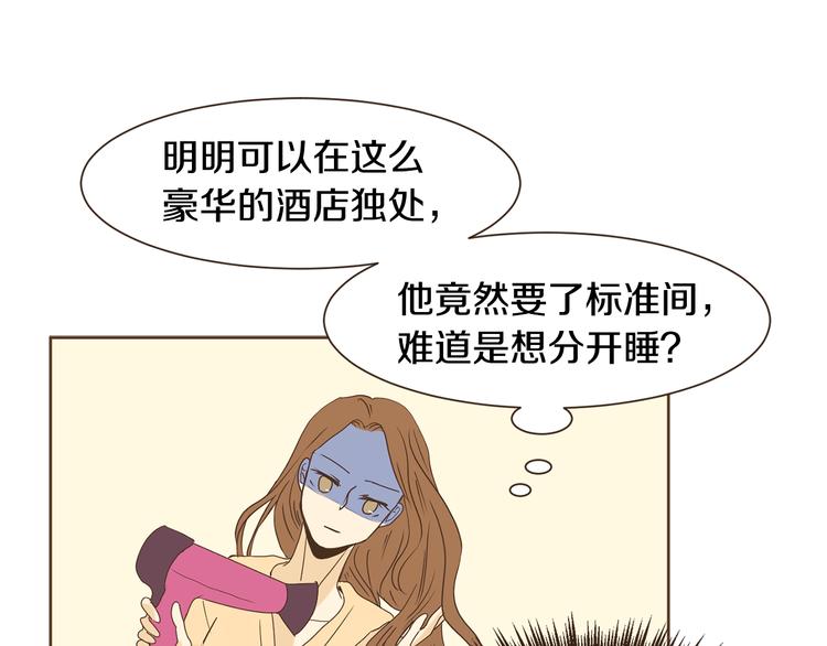 完结篇 不懂事的飞行少女34