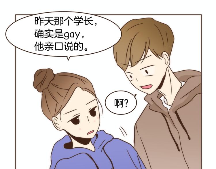 第4话 对平凡的渴望67