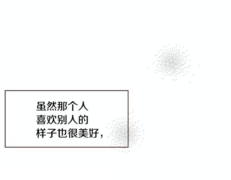第4话 对平凡的渴望96