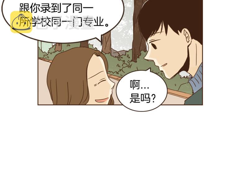 第1话 男友变成男闺蜜？79