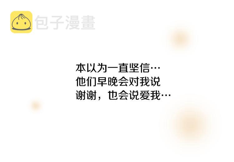 第47话 我会好好疼你43
