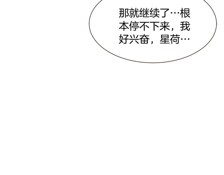 完结篇 不懂事的飞行少女78