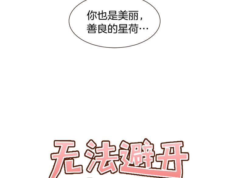 完结篇 不懂事的飞行少女96