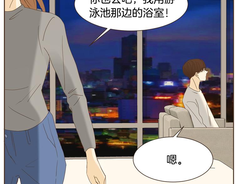 完结篇 不懂事的飞行少女24