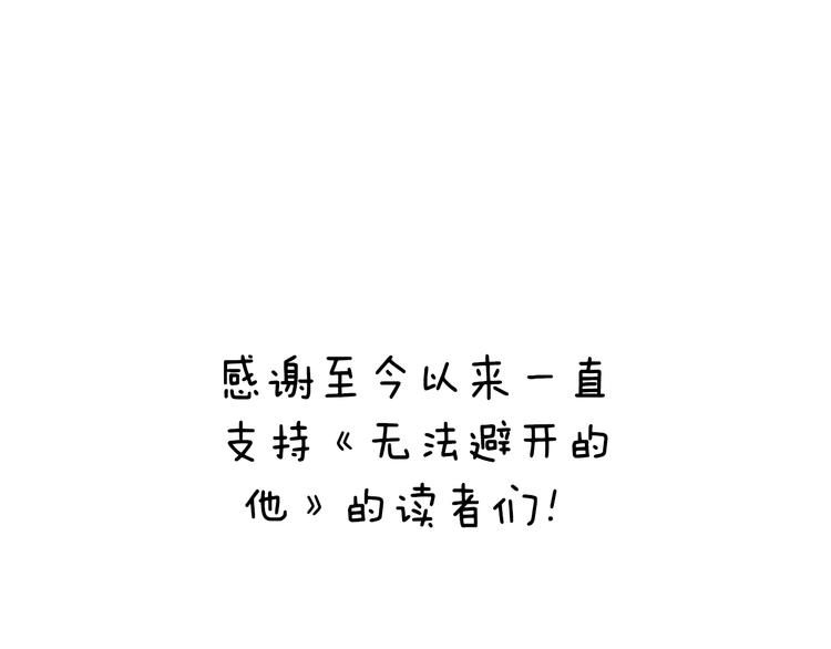 完结篇 不懂事的飞行少女116