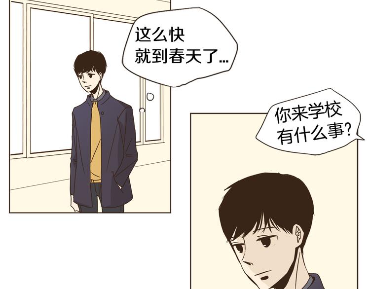 第2话 无法避开的关系2