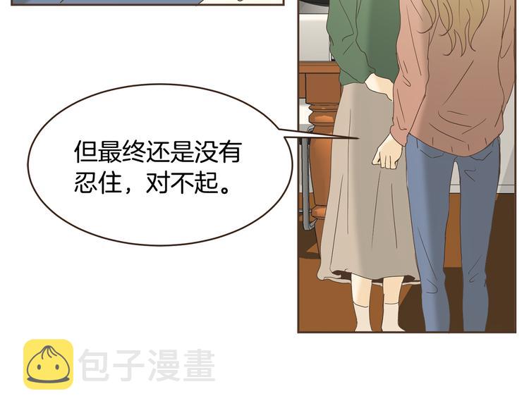 第47话 我会好好疼你42