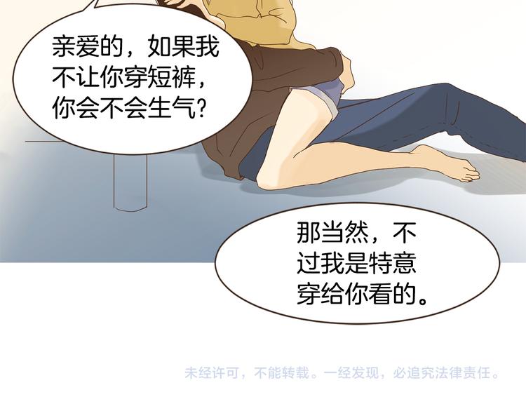 完结篇 不懂事的飞行少女115