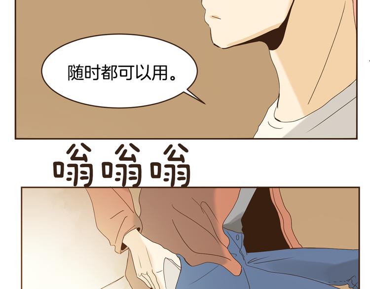 第46话 贷款交学费89