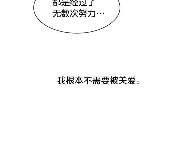 第47话 我会好好疼你38