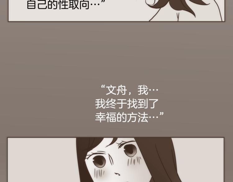第4话 对平凡的渴望22