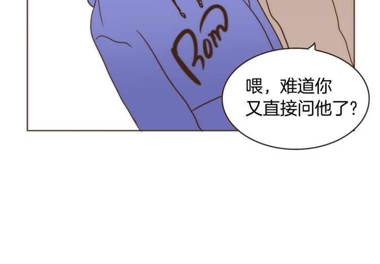 第4话 对平凡的渴望68