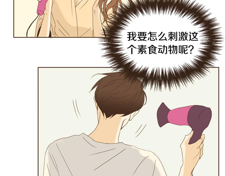 完结篇 不懂事的飞行少女35