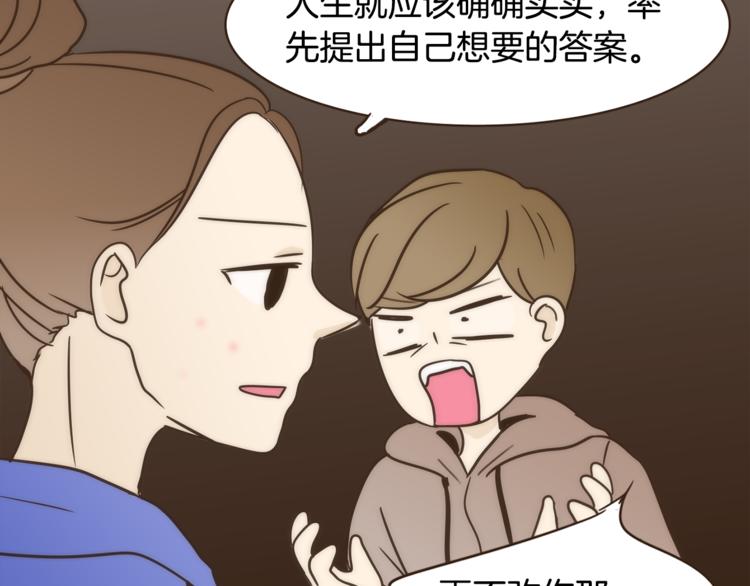 第4话 对平凡的渴望72