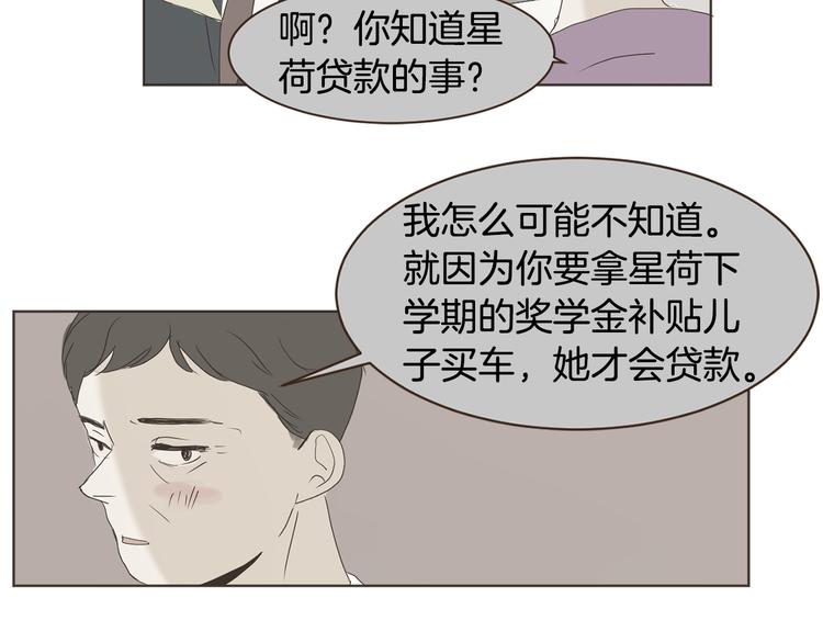 完结篇 不懂事的飞行少女101