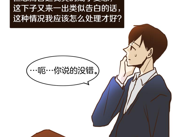第7话 无法说出口的事实（2）110