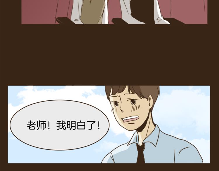 第1话 男友变成男闺蜜？22
