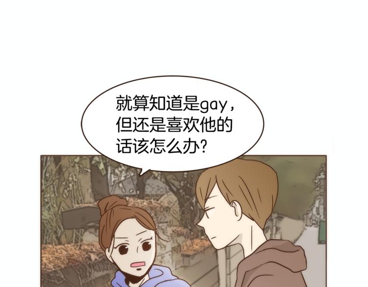 第4话 对平凡的渴望78
