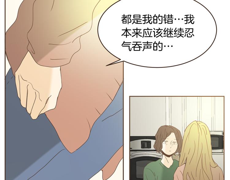 第47话 我会好好疼你41