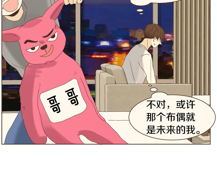 完结篇 不懂事的飞行少女14