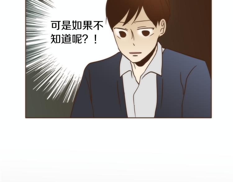 第6话 无法说出口的事实（1）41