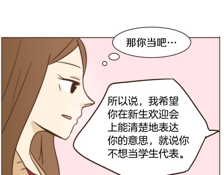 第6话 无法说出口的事实（1）13