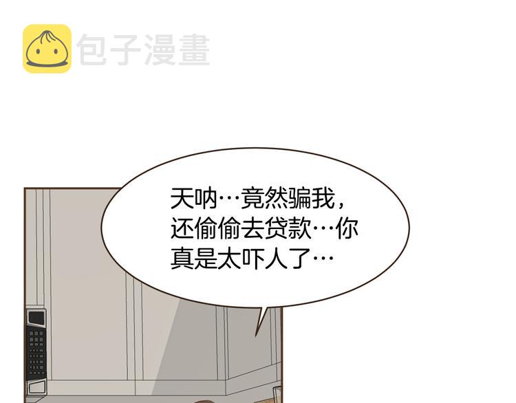 第47话 我会好好疼你11