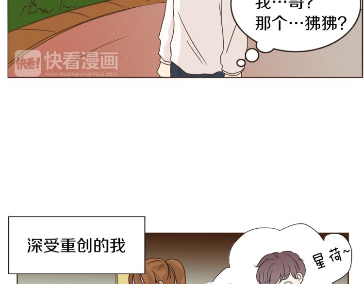 第1话 男友变成男闺蜜？15