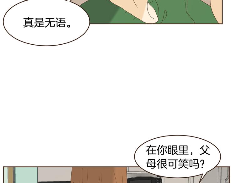 第47话 我会好好疼你6