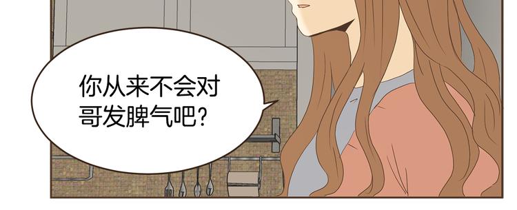 第47话 我会好好疼你16
