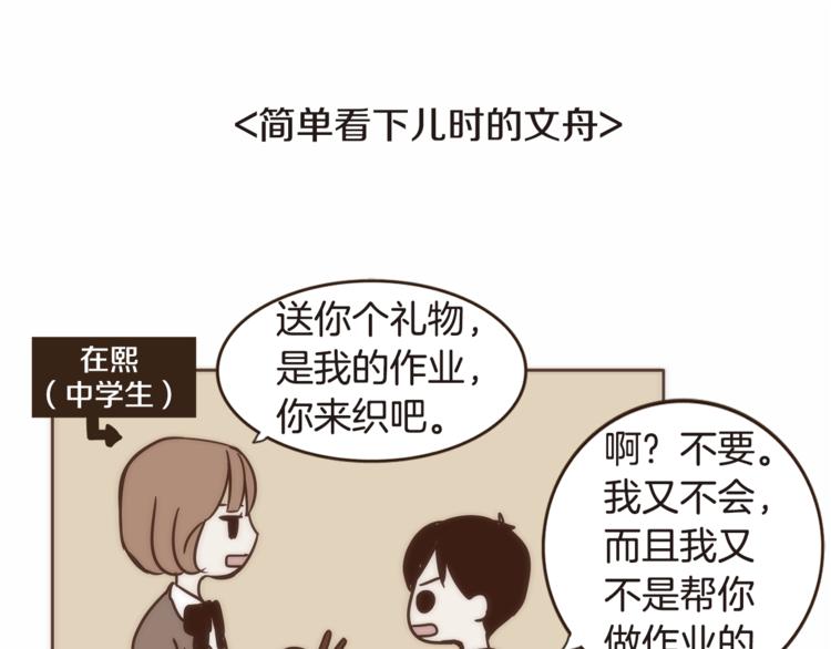 第5话 慌忙之中总会有真相110