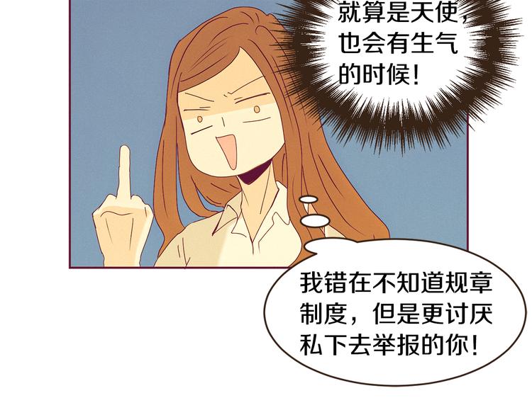 第46话 贷款交学费13