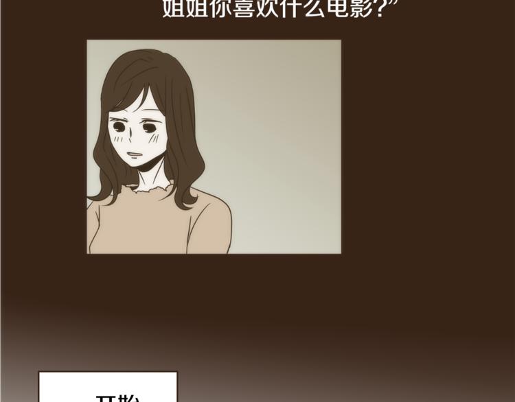 第6话 无法说出口的事实（1）44