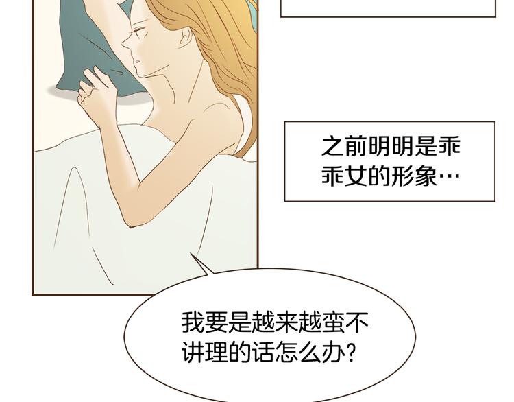 完结篇 不懂事的飞行少女92
