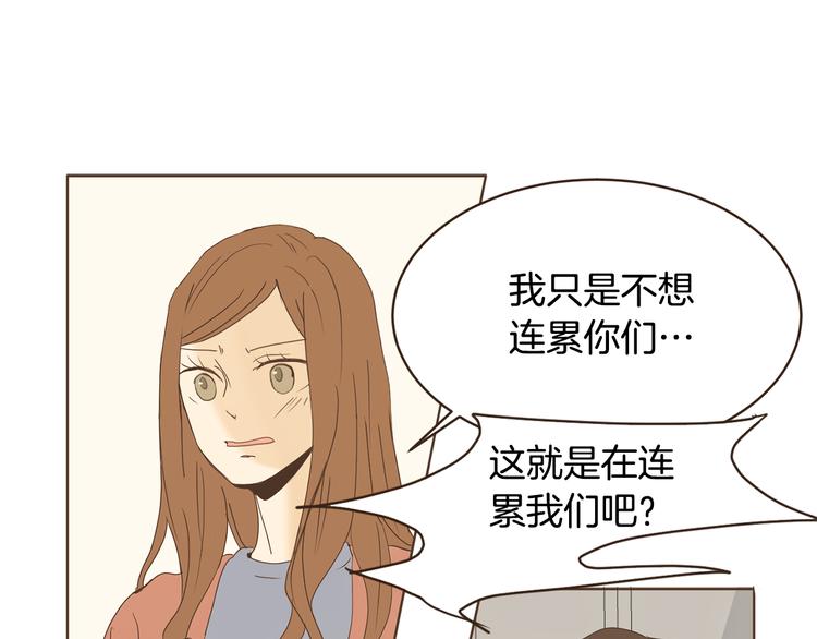 第47话 我会好好疼你9