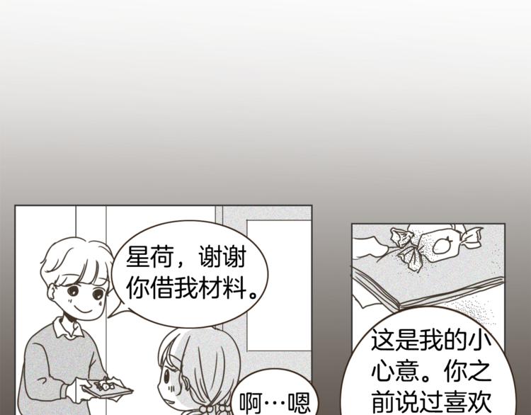 第1话 男友变成男闺蜜？36