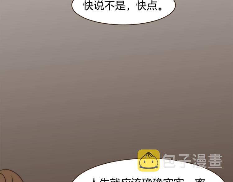 第4话 对平凡的渴望71
