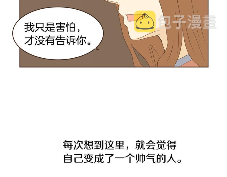 第47话 我会好好疼你21