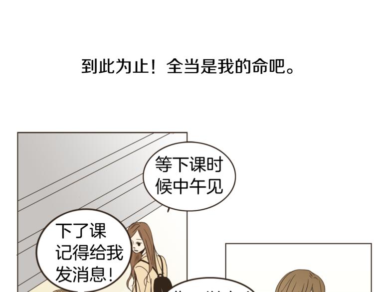 第2话 无法避开的关系66