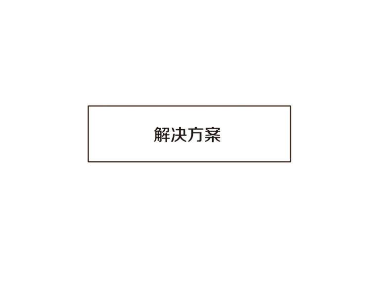 第5话 慌忙之中总会有真相5